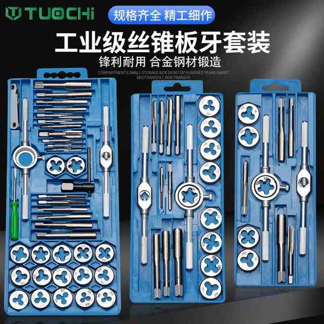 Tape plate tooth set manual tapping tone tone tone tone tone tone tone tone tone tone tone tone tone tone to hardware tool wrench tool set