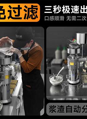 冠霆商用豆浆机全自动打浆渣浆分离磨浆机小型家用早餐店豆腐脑机