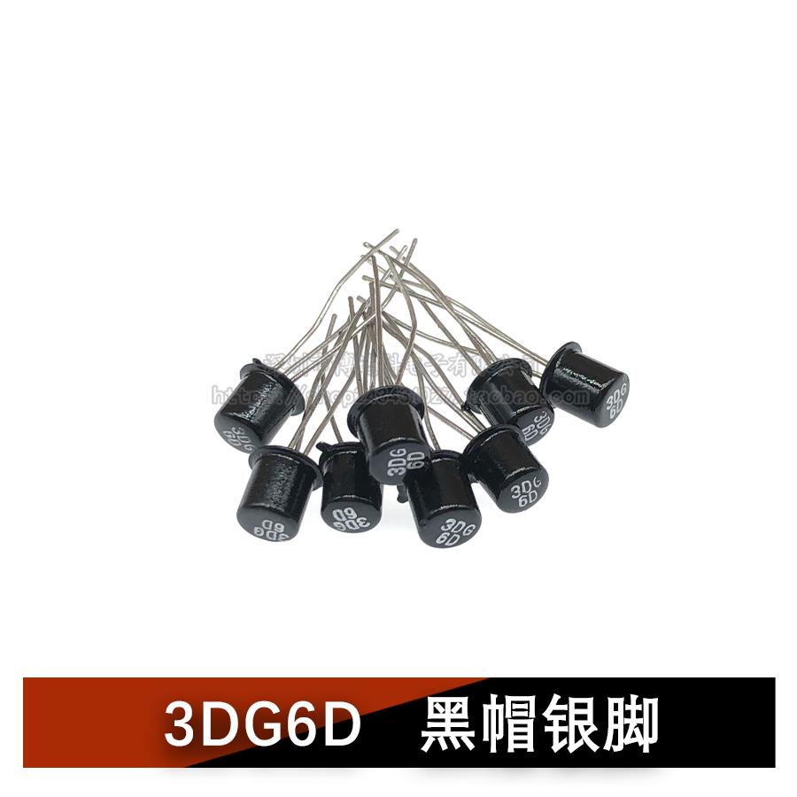 直插铁帽 3DG6D 3DG6B TO39 高频NPN小功率晶体管 高频三极管 - 图2