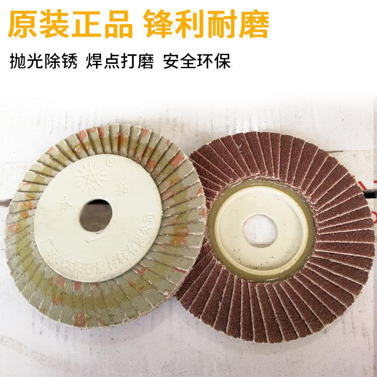 Little Sun Yongliang flower-shaped page wheel 50-page grinding disc polishing cloth wheel polishing hundred-page sheet 100X16 soft film and hard film