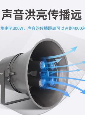 四芯高音号角防汛预警大喇叭扬声器农村操场矿区宣传扩音器包邮