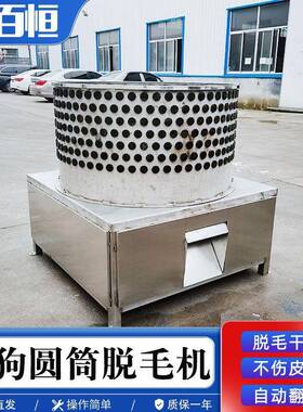 全自动家畜脱毛机香猪不伤皮肉圆筒鸡鸭鹅狗兔子打毛机设备