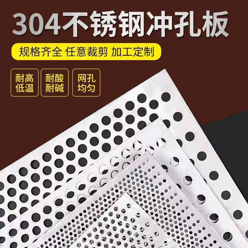 冲孔网现货供应不锈钢圆形孔型镀锌冲孔板方形菱形多种孔型,淘宝优惠券,粉丝福利购,淘宝优惠卷