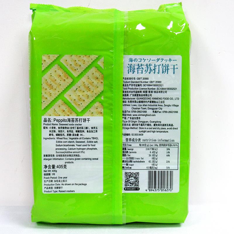 香港Peppito无蔗糖苏打饼干405g*3海盐散装梳打山药海苔咸味零食