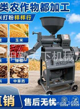 商用洗麦小麦打面机  多功能五谷杂粮饲料加工各种调料打粉机