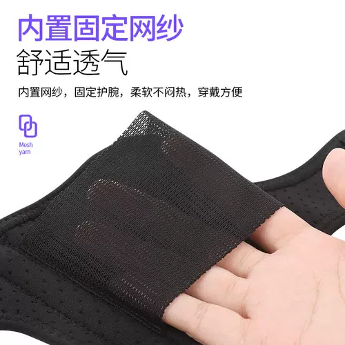 Медицинские охранники вывихнули на запястье сухожилие на запястье запястье, закрепление ремня Защиты