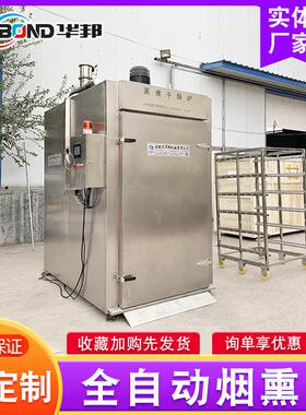 家乡农家猪腊肠熏豆干熏鱼类肉烟熏炉自动豆干MAGA-102商熏用烟