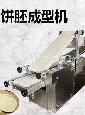 仿手工大饼成型机商用大面皮机器一次成型大饼机不锈钢材质