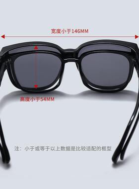 2025新款近视套镜太阳镜二合一男女大框偏光墨镜防晒眼镜 HM87-1