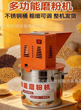 不锈钢磨面电动家用粉碎机小型磨粉机玉米小麦五谷杂粮饲料打粉机