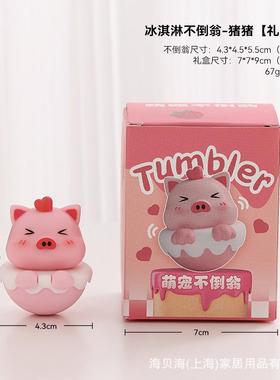 不倒翁装饰品卡通萌宠装饰摆件