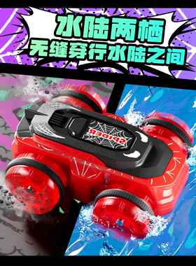 儿童水陆两栖遥控车男孩赛车可下水越野漂移水路玩具迷你攀爬特技