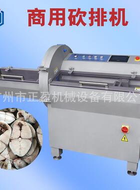 商用21K智能砍排机连续式商用牛羊肉切片机多功能肉类加工设备