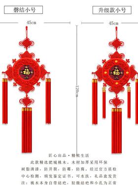 20福4新款中国结挂件客厅高档玄大号字挂饰0000关入户门新年2过年