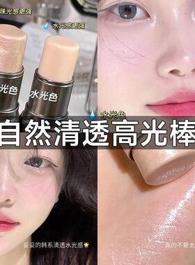 卡希尔高光棒珠光脸部提亮get牛奶韩系水光肌！ 自然伪素颜眼角女