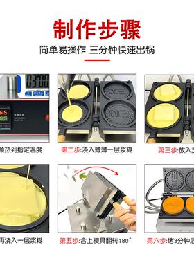 誉蜂巢拉丝金币面包机器商用网红鸡蛋糕钱币烧小吃机韩国硬币模具