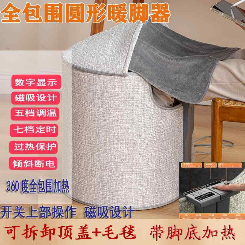 冬天季办公室桌下取暖腿神器加热垫保暖脚宝电烤足脚凉冷三围腿部,淘宝优惠券,粉丝福利购,淘宝优惠卷