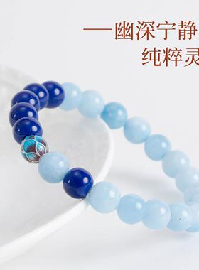 敦煌设计院精美国风海蓝宝手串女