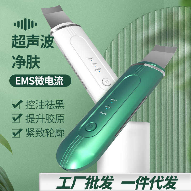 新款超声波铲皮机祛黑头超声铲皮刀离子导入仪祛黑头毛孔清洁仪器,淘宝优惠券,粉丝福利购,淘宝优惠卷