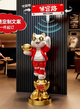 招财猫落地摆件新店开大吉公司店铺门口迎宾发财猫送朋友开业礼物