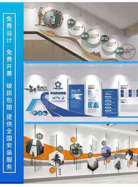 企业文化墙设计定制公司团队员工展示宣传荣誉墙装饰压克力3d立体