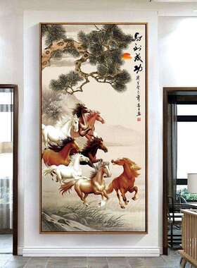 入户马成到功挂画过道客厅玄关装饰画竖骏版八到图马成功NEW123挂