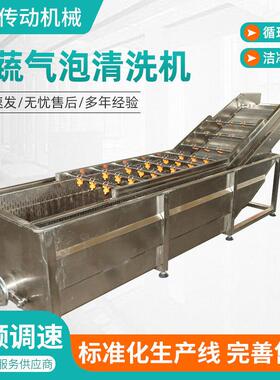 制果蔬气泡机清洗机全自洗菜洗肉商用定气泡清洗喷淋动式果蔬气泡