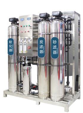 沧州远航0.5吨RO反渗透设备不锈钢两罐去水垢设备去铁锰设备