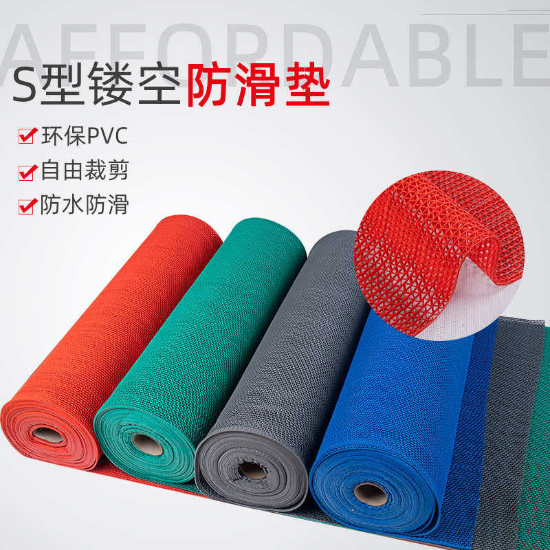 塑料地毯PVC地垫地毯镂空防滑防水浴室防滑垫卫生间厨房厕所门垫,淘宝优惠券,粉丝福利购,淘宝优惠卷
