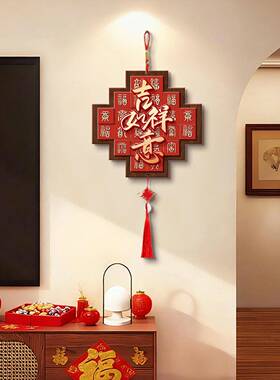 新中式福字挂饰春节喜庆元素挂绳装饰画免打孔乔迁玄关新年壁挂画