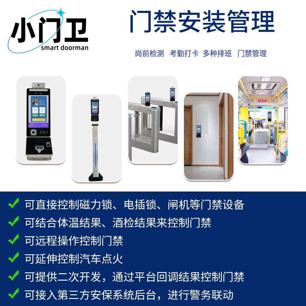 Small gatekeeper park automatic face recognition induction access control machine can IC/ID card swiping attendance binocular recognition gate machine