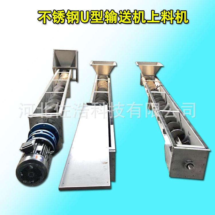 不锈钢U型螺旋输送机添加剂斜坡上料机淀粉面粉提升机蛟龙给料机 - 图2