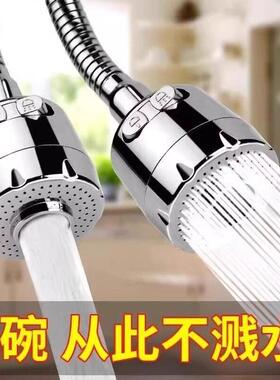2026新款过滤器自来水外置过滤器厨房洗菜盆水龙头万向延伸器通用
