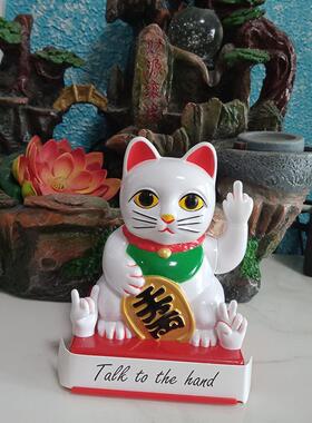 LUCKYCAT竖中指搞怪招财猫家居摆件开业摇摆幸运猫个性礼物礼品喵