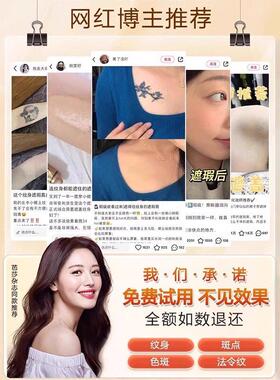 遮瑕膏小金管纹身遮盖神器肉色强力遮暇隐形疤痕贴挡痘印斑点专用