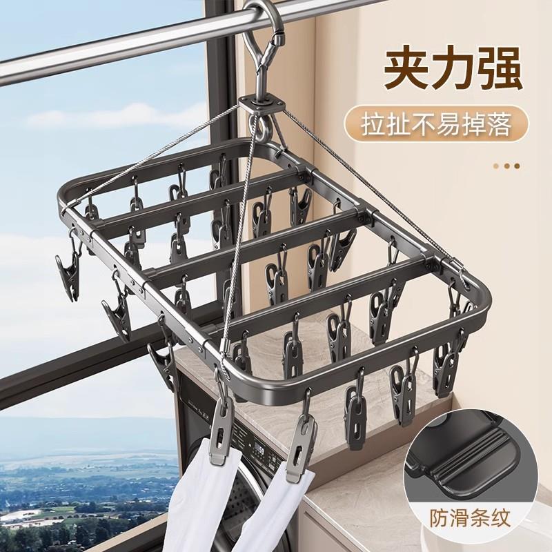 晾袜架架折叠八角晒多晾袜夹子防风多功能新款晾衣架晾衣架 - 图0