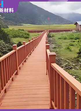 江苏塑木护栏厂家按需代加工户外木塑围栏庭院河道栈道扶手栏杆