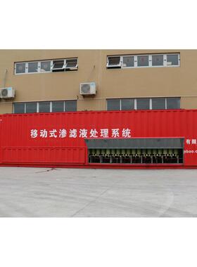 供应垃圾渗滤液处理设备电镀废水零排放化工废水近零排放