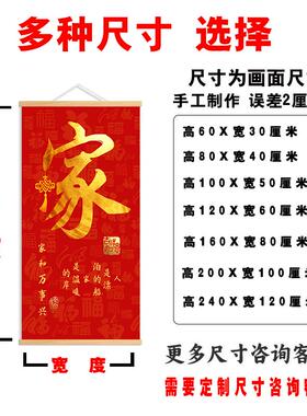 康熙天下福字客厅装饰画吉祥平安入户玄关招财进宝布艺挂画同人AI