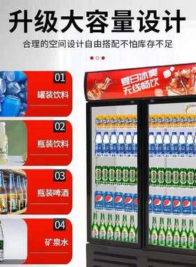 啤酒饮料柜冷藏展示柜商用超市饮料便利店饮品冷藏冰柜立式大容量
