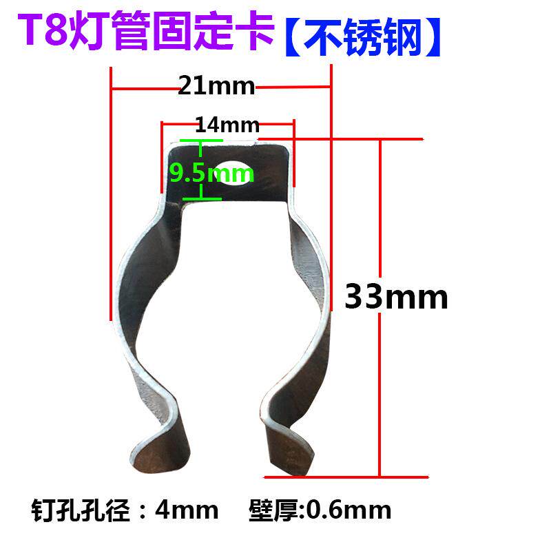 灯饰灯管卡不锈钢T4T5T8支架灯安装卡LED一体化日光灯卡扣固定夹