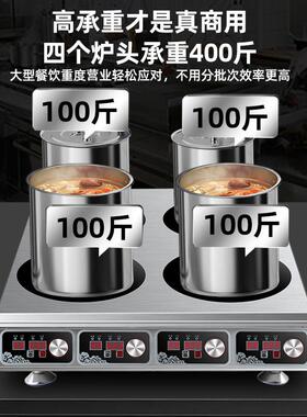 商用多头黑晶炉大功率3500w麻辣烫2三四六眼锡纸花甲煲仔灶电磁炉