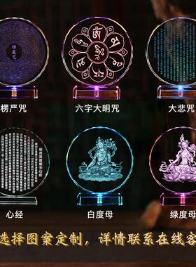 可定制佛系结缘水晶摆件 绿度母大悲咒桌面摆台 楞严咒白水晶底座