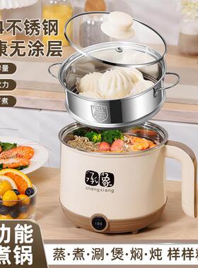 304不锈食钢电锅宝宝辅电锅无涂层YS-16C多能宿舍蒸煮一体小功型