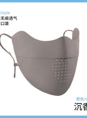 紫外线防晒口罩眼角透气无痕面罩