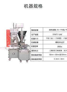 厂家供应干蒸烧卖成型机烧卖机速冻食品机械烧卖仿手工烧卖机