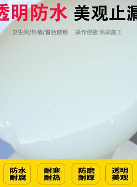 热销外墙透明防水胶家用材料卫生间免砸砖堵漏剂瓷片缝隙