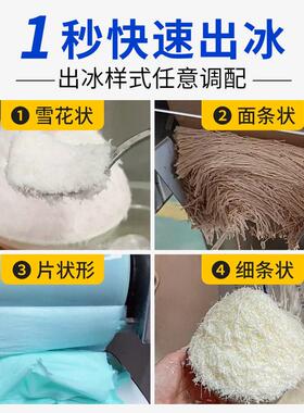 韩式雪花冰机商用冰沙制冰机雪冰机刨冰绵绵冰机火锅奶茶店雪花机