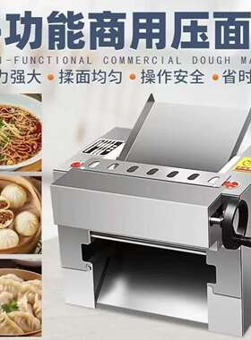 商用台式压面机多功能面条面皮机全自动不锈钢压面机面条机