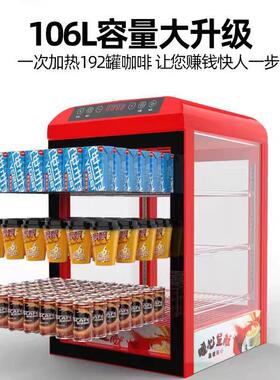 热饮柜商用便利店超市牛奶咖啡饮品保温展示柜饮料加热柜